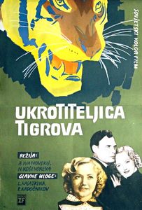 Укротительница Тигров