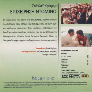 Επιχείρηση Ντόμινο