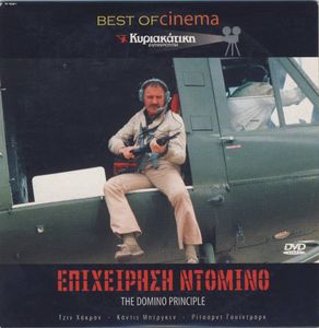 Επιχείρηση Ντόμινο