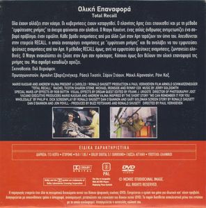 Ολική επαναφορά