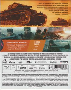 28 Панфиловцев