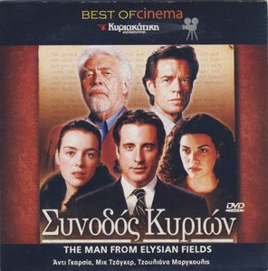 Συνοδός κυριών