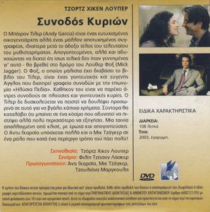 Συνοδός κυριών