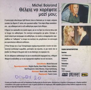Θέλετε να χορέψετε μαζί μου;