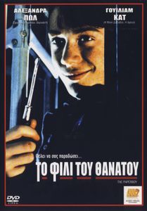 Το φιλί του θανάτου