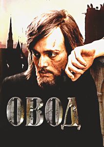 Овод