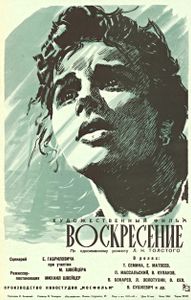 Воскресение
