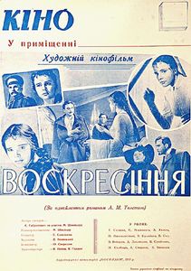 Воскресение