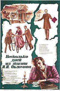 Несколько Дней Из Жизни И. И. Обломова