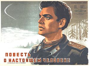 Повесть О Настоящем Человеке