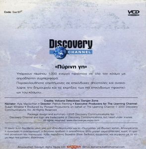 Πύρινη γη