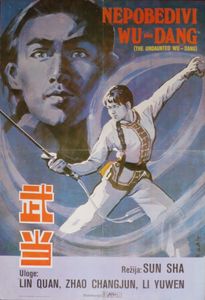 武當
