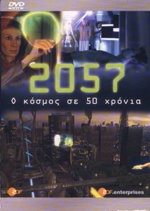 2057: Ο κόσμος σε 50 χρόνια