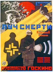 Луч Смерти