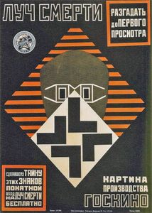 Луч Смерти