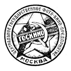 Госкино