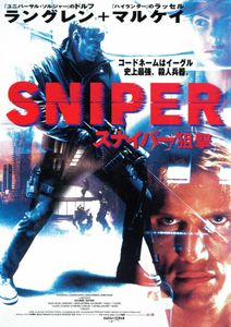Silent Trigger