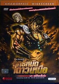 Fist Of The North Star