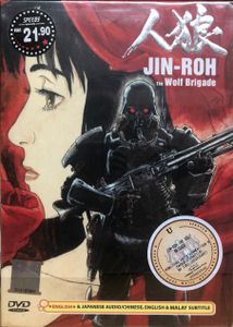 Jin-Roh The Wolf Brigade