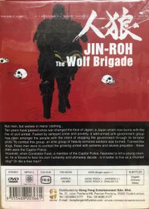 Jin-Roh The Wolf Brigade