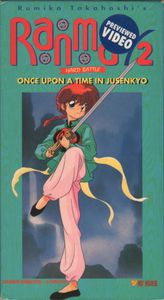 Ranma ½: Hard Battle: Once Upon A Time In Jusenkyo