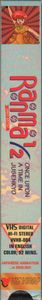 Ranma ½: Hard Battle: Once Upon A Time In Jusenkyo