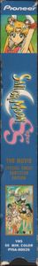 Sailor Moon SuperS: The Movie: Black Dream Hole