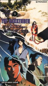 The Hakkenden: Legend Of The Dog Warriors: Volume 3