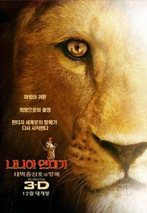 The Chronicles Of Narnia: The Voyage Of The Dawn Treader