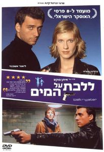 ללכת על המים