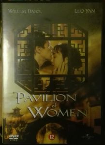 Pavilion of Women