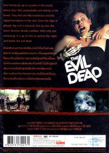 The Evil Dead ผีอมตะ