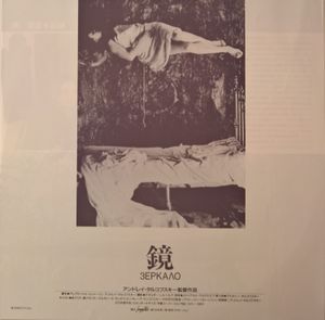 Зеркало