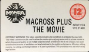 Macross Plus: The Movie