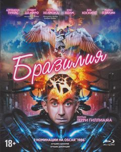 Бразилия