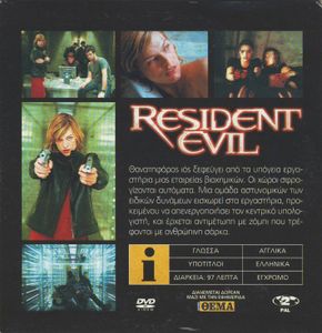 Resident Evil