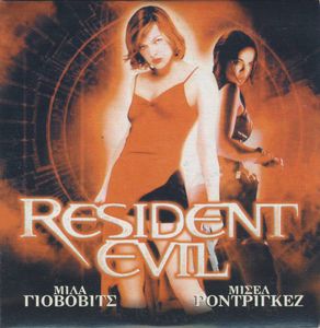Resident Evil
