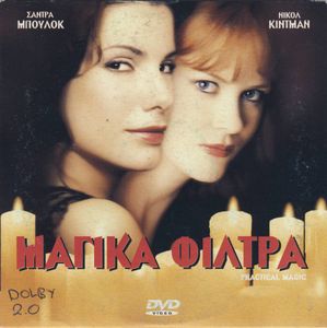 Μαγικά φίλτρα