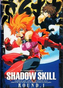 影技 Shadow Skill