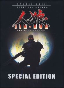 Jin-Roh: The Wolf Brigade (Special Edition)