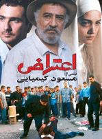 اعتراض