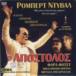 Ο Απόστολος
