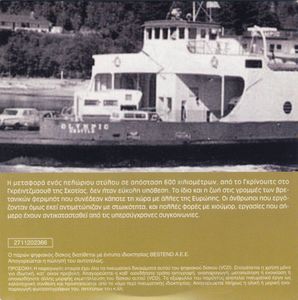 Μακρινά ταξίδια
