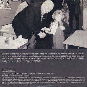Η νεολαία στα χνάρια του πολέμου