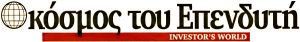 Ο κόσμος του Επενδυτή