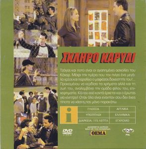 Σκληρό καρύδι