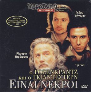 Ο Ρόζενκραντζ και ο Γκίλντεστερν είναι νεκροί