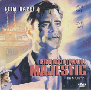 Κινηματογράφος Majestic