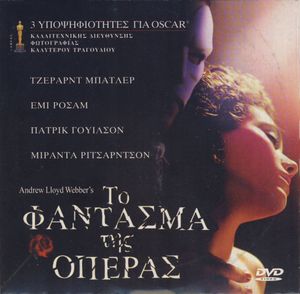 Το φάντασμα της Όπερας