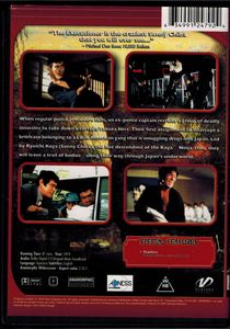 The Executioner & The Executioner II: Karate Inferno